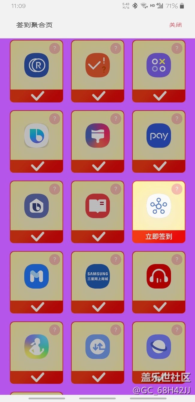 智能家居為何簽到了還是顯示沒(méi)簽到呢？是我手勢(shì)不對(duì)么！