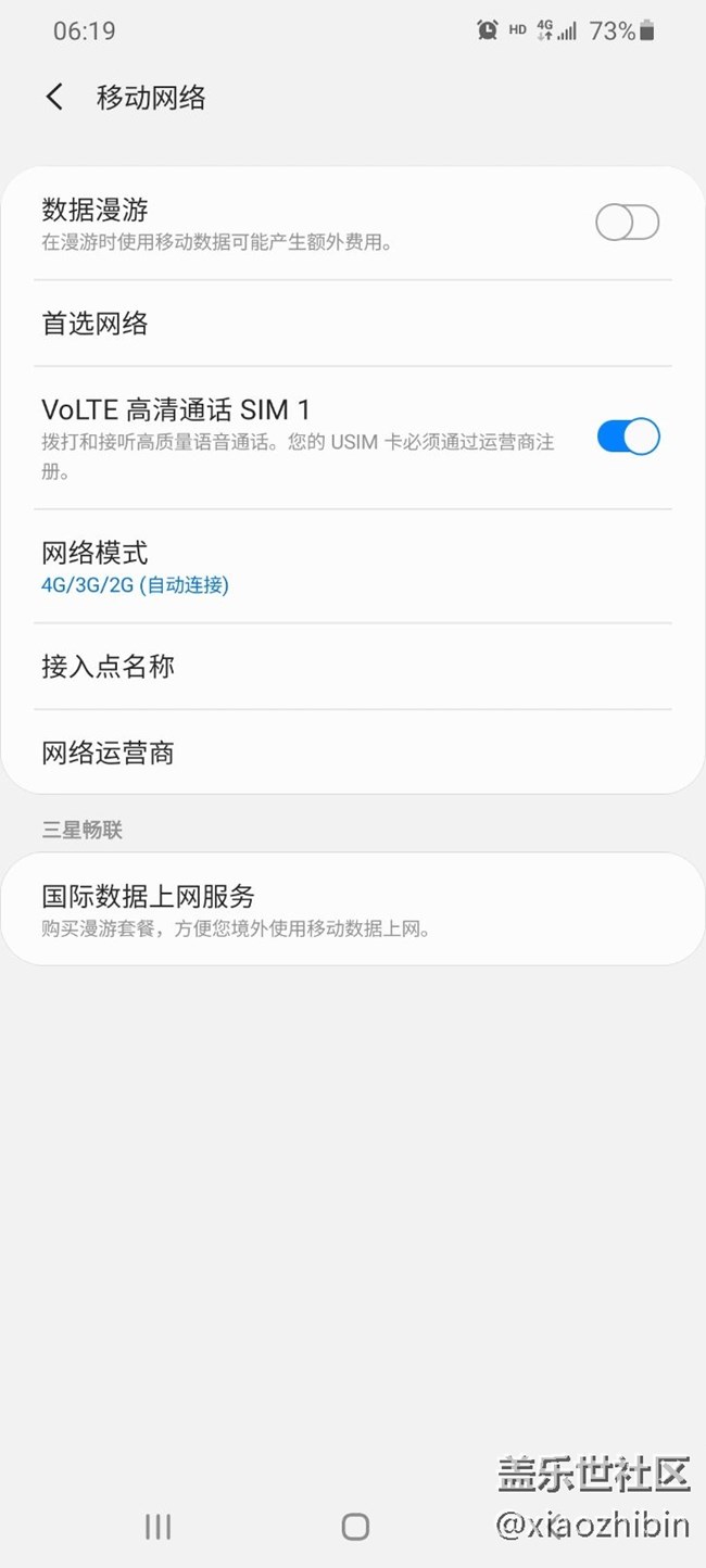 港版的S20U刷國行5G問題