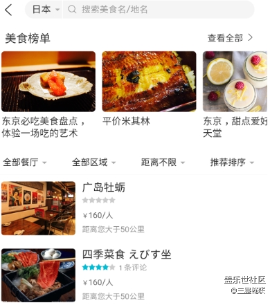 [三星暢聯(lián)]全新3.3版本LBS功能~