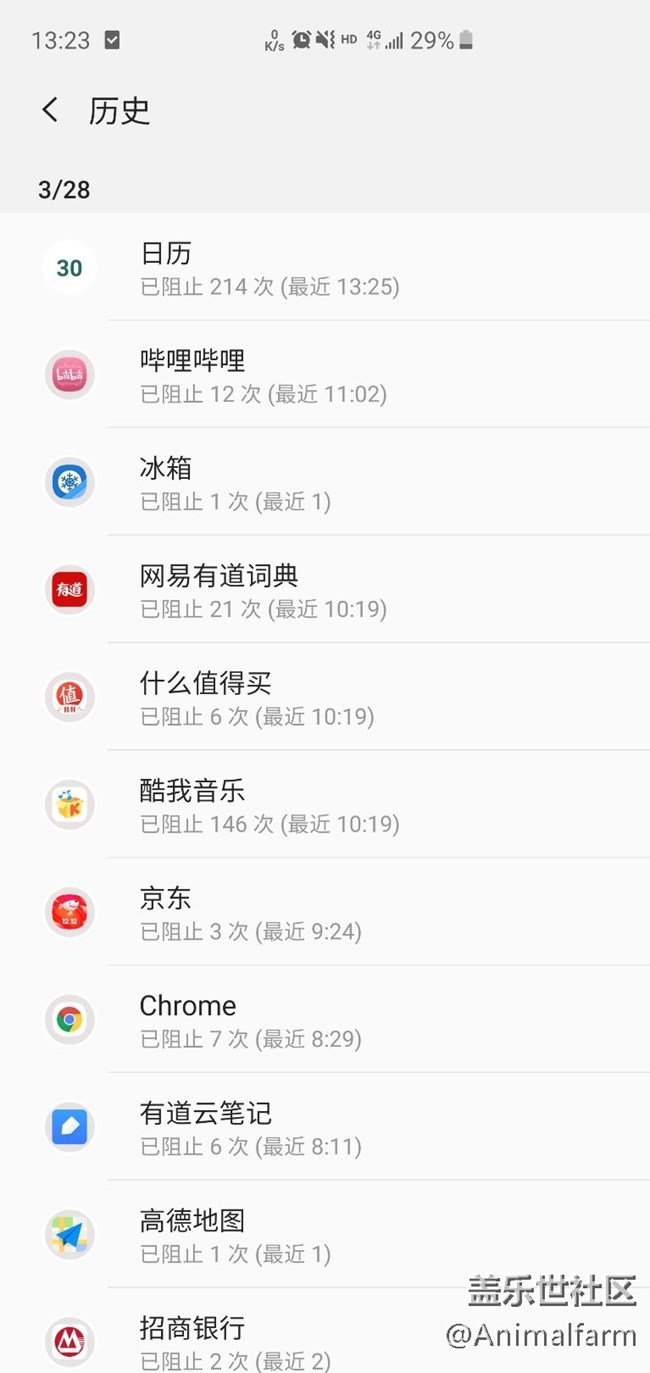 我的智能管理器不起作用了？