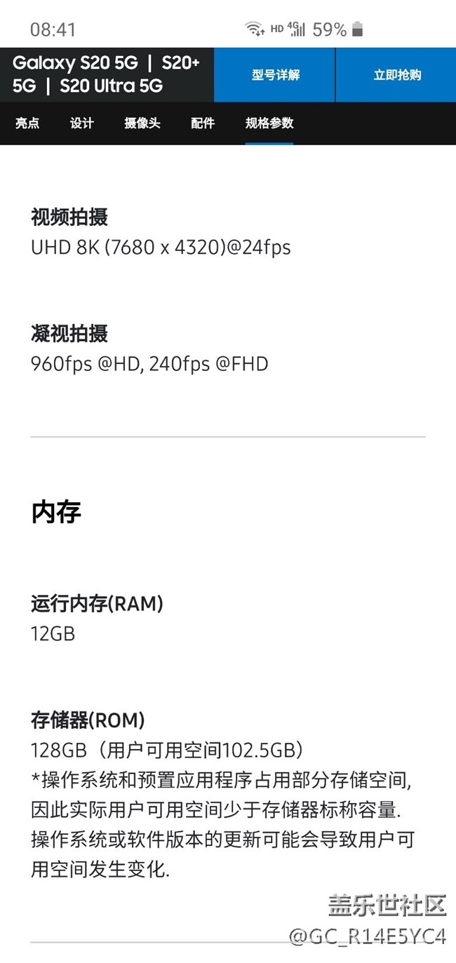 三星官網S20介紹問題