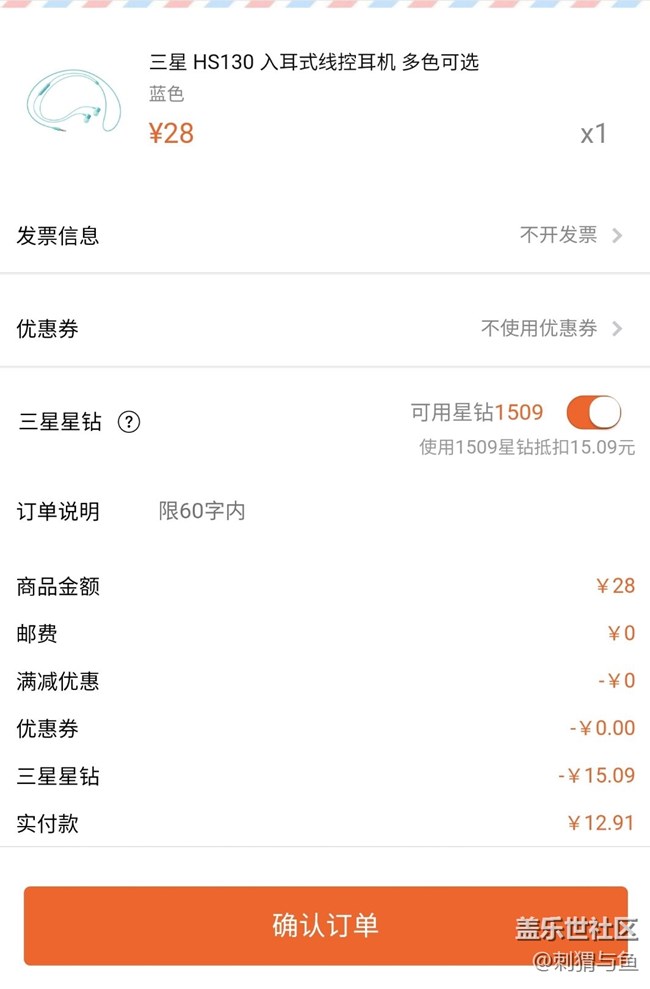 星鉆在星品之家不能使用