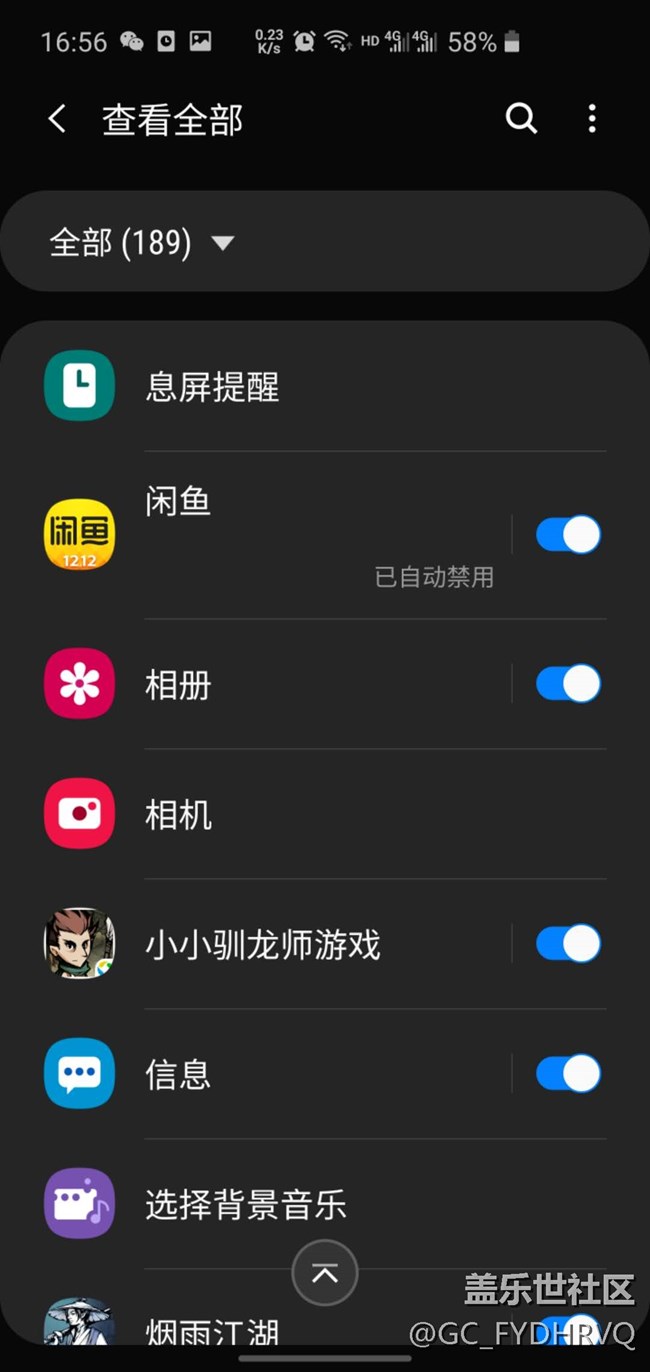應(yīng)用程序通知 已自動禁止