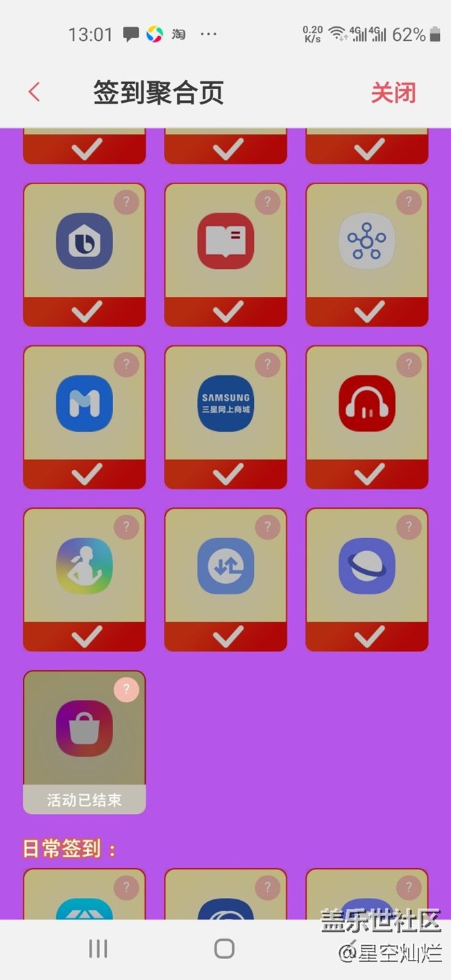 200鉆禮包無法領取?！