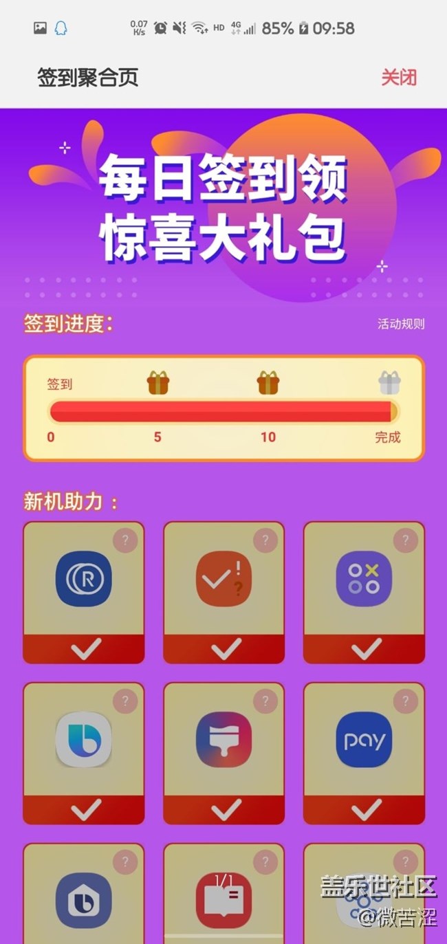 應(yīng)用商店的活動(dòng)怎么到3月31就結(jié)束了導(dǎo)致領(lǐng)取不到200星鉆
