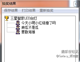 【獲獎(jiǎng)名單公布】3月星粉周活動(dòng)規(guī)則