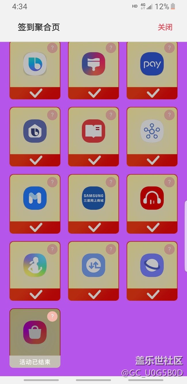 聚合頁星鉆問題