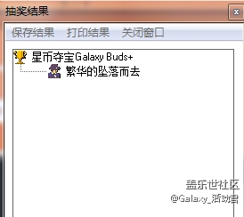【獲獎(jiǎng)名單公布】3月星粉周活動(dòng)規(guī)則