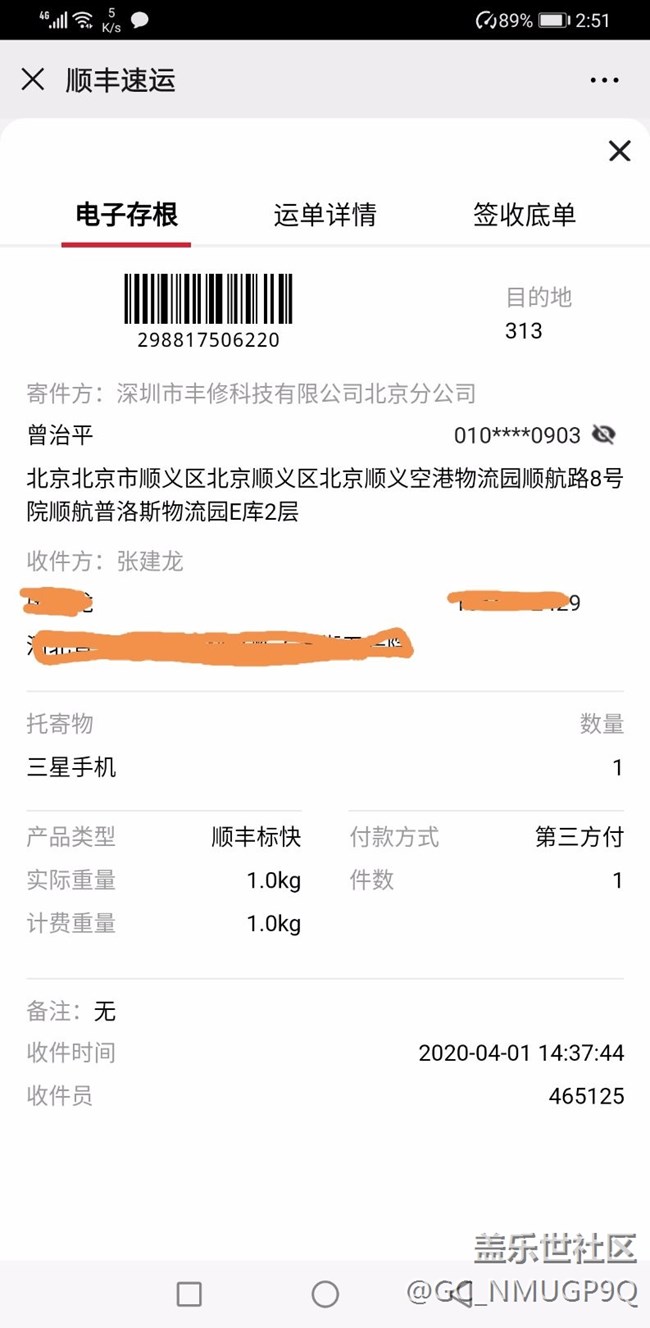 開始坑人了，這下虧死了