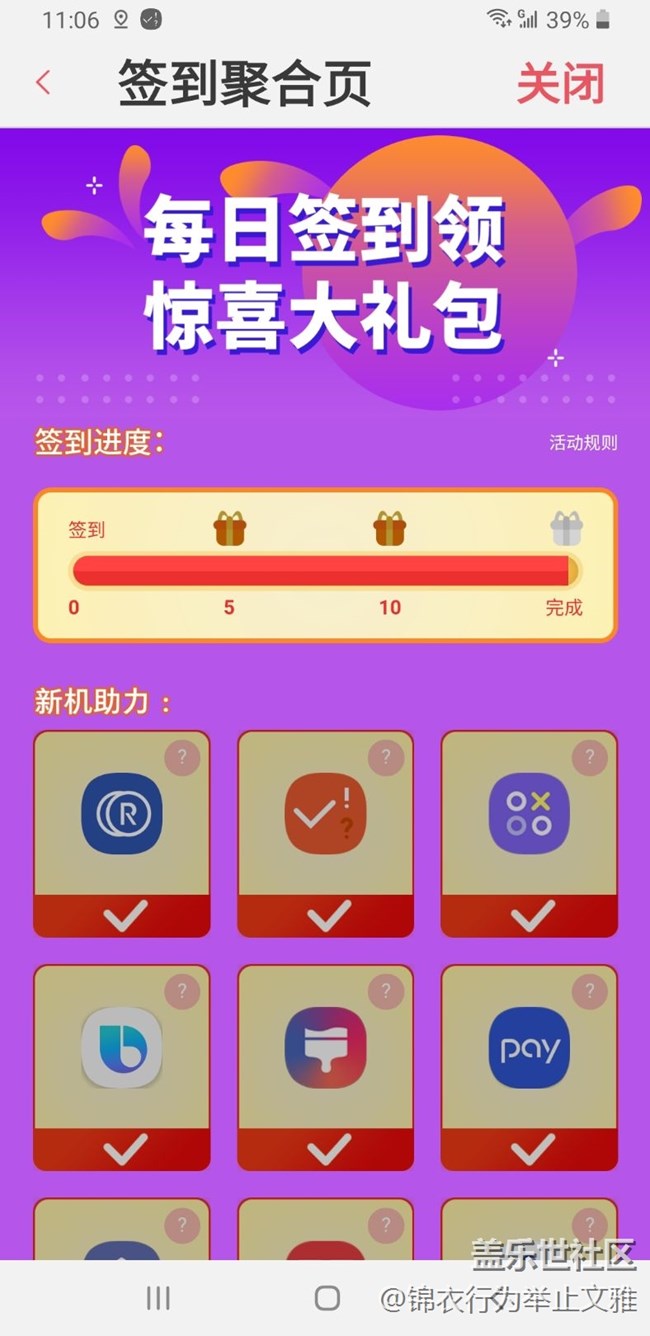 星鉆活動又出問題了