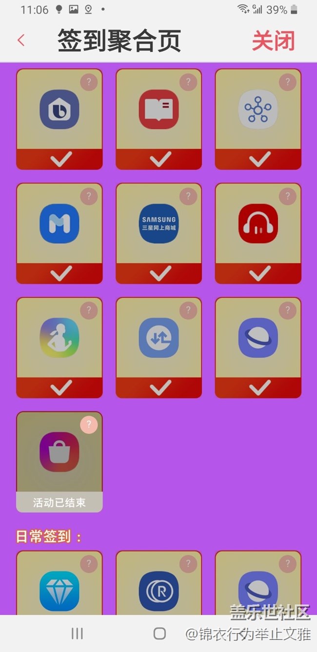 星鉆活動又出問題了