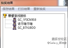【獲獎(jiǎng)名單公布】3月星粉周活動(dòng)規(guī)則