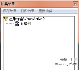 Watch Active2获奖截图.PNG