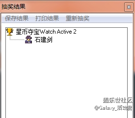 Watch Active2獲獎(jiǎng)截圖.PNG