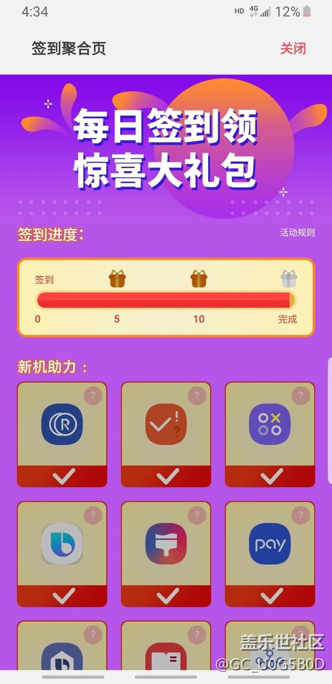 聚合頁星鉆問題