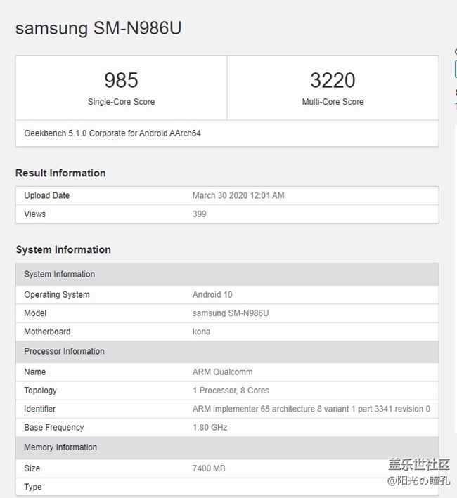 三星 Galaxy Note20+ 現(xiàn)身 GeekBench 性能跑分網(wǎng)站