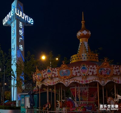 今晚難得出來(lái)一趟！外面很冷的。