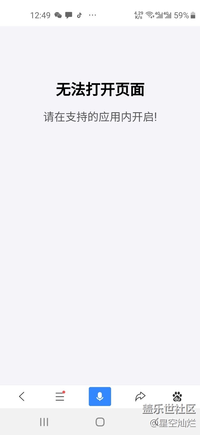 三星健康 這活動(dòng)怎么解?
