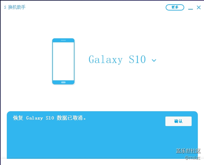 PC上用換機助手恢復(fù) 失敗