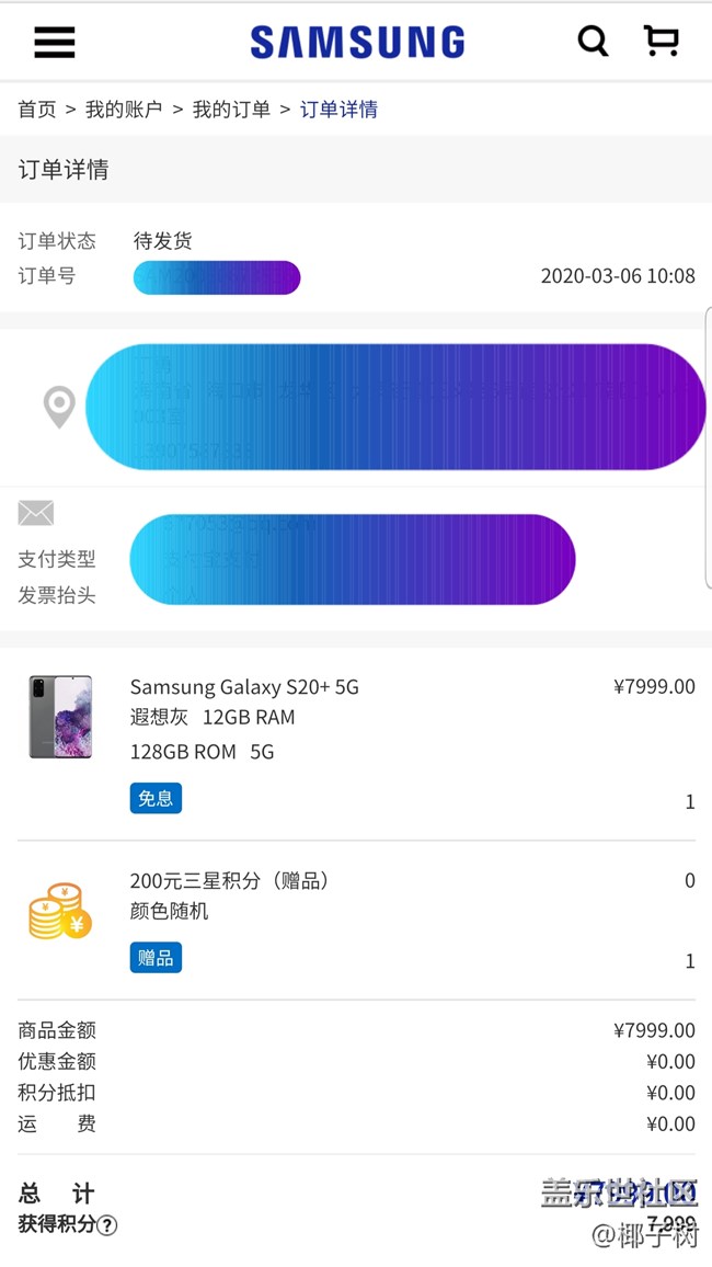【我身邊的S20系列】一個(gè)普通用戶的使用心得 【我身邊的S20系列】一個(gè)普通用戶的使用心得