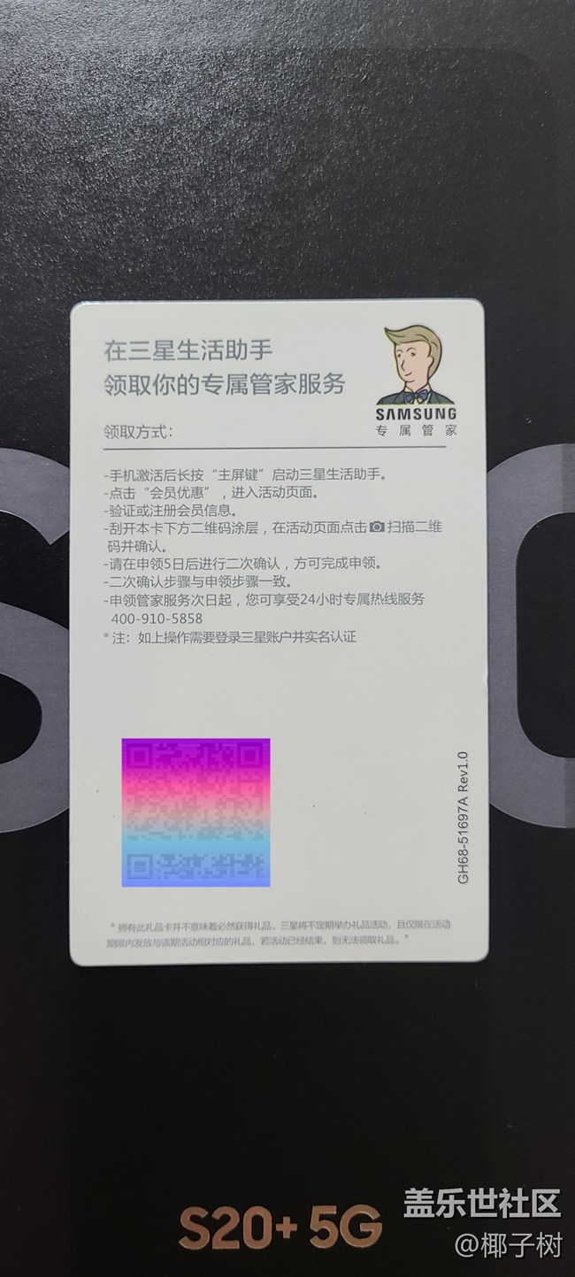 【我身邊的S20系列】一個(gè)普通用戶的使用心得 【我身邊的S20系列】一個(gè)普通用戶的使用心得