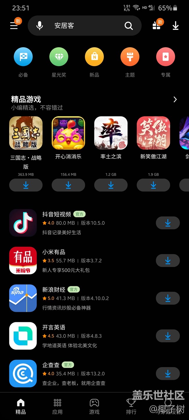 【我身邊的S20系列】一個(gè)普通用戶的使用心得 【我身邊的S20系列】一個(gè)普通用戶的使用心得