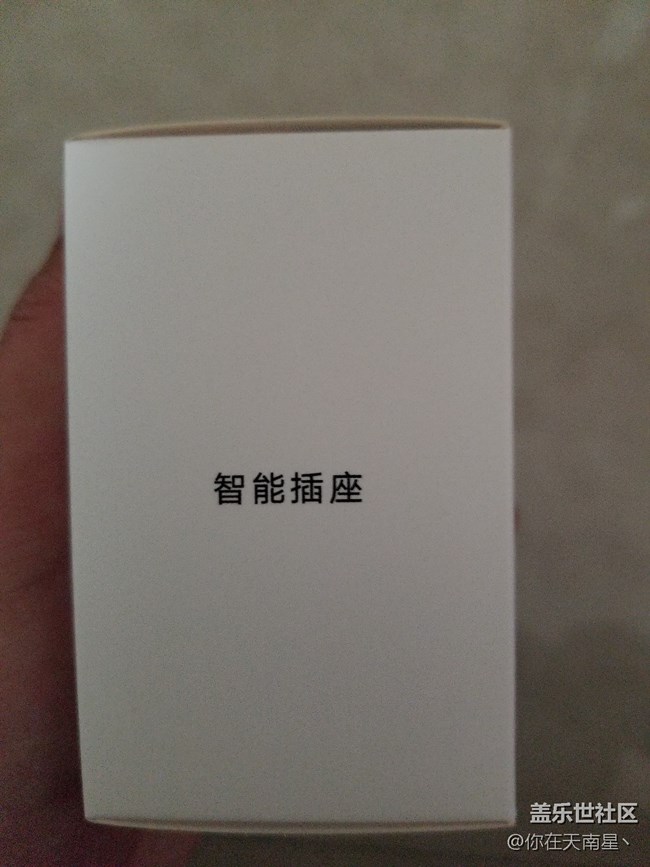 入手一個(gè)智能插座