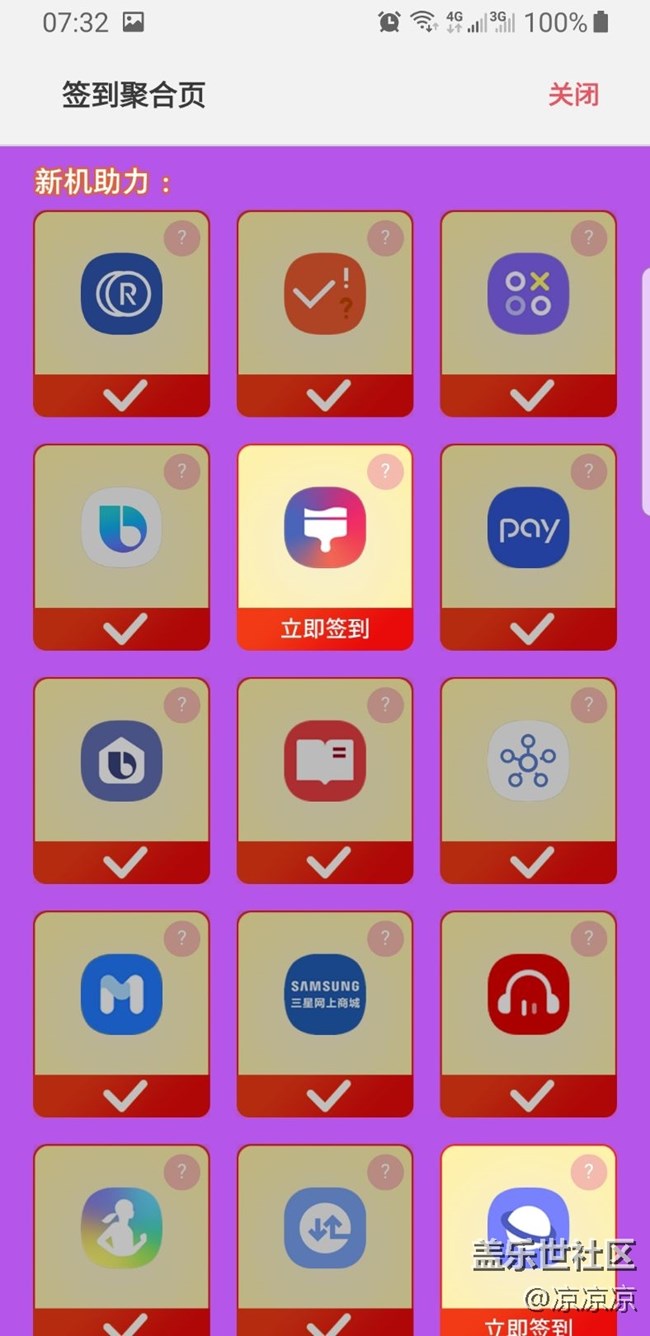 主題商店和瀏覽器無法簽到