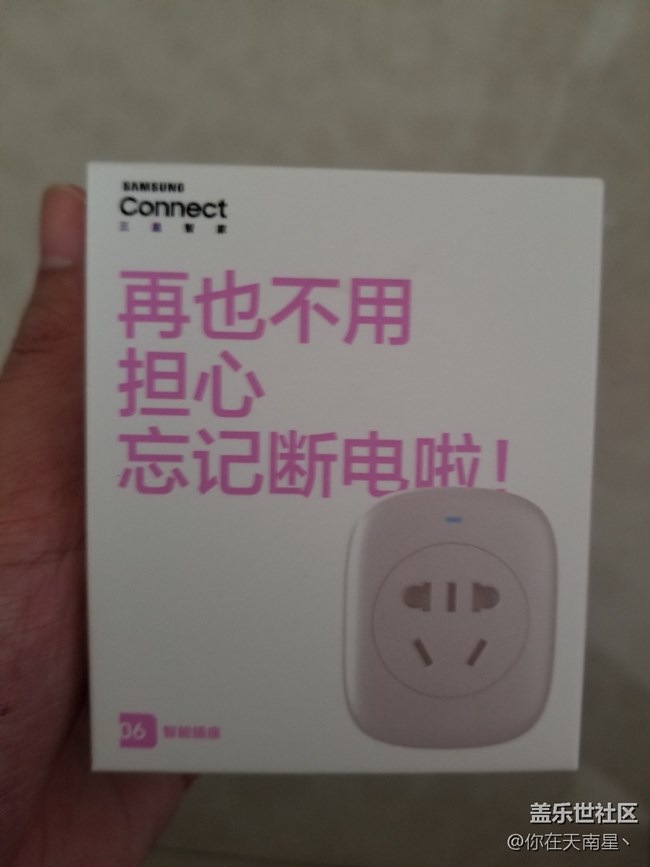 入手一個(gè)智能插座