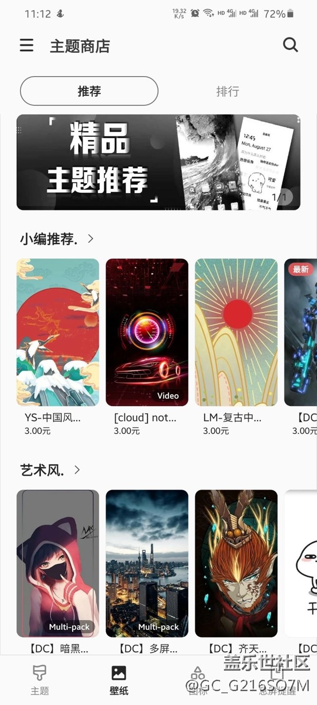 三星星鉆主題商店和瀏覽器的簽到頁(yè)沒(méi)有了