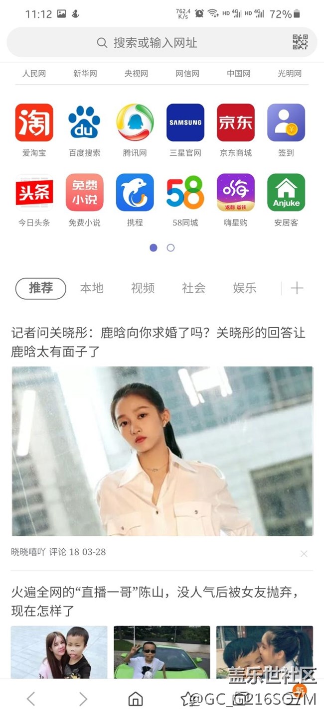 三星星鉆主題商店和瀏覽器的簽到頁(yè)沒(méi)有了