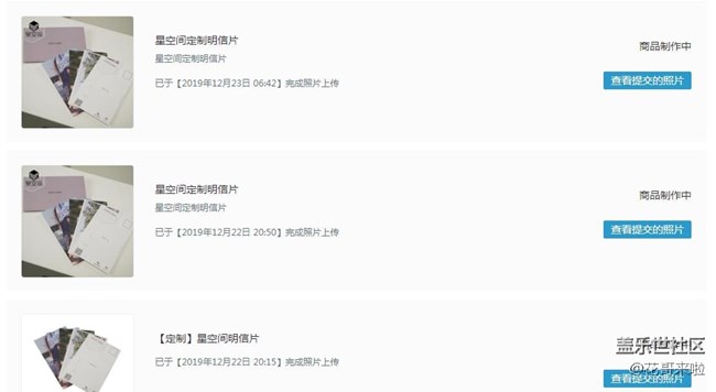 我制作的三套明信片到底什么時(shí)間發(fā)出來？