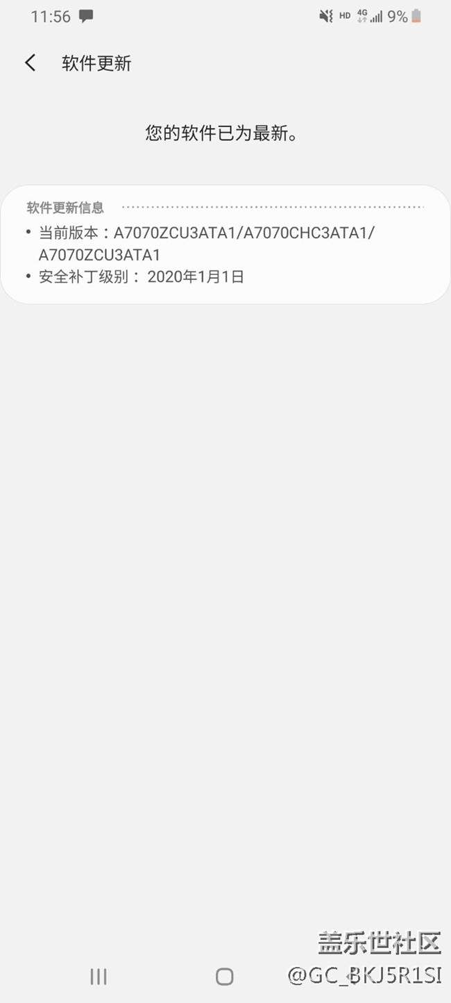 工程師，請優(yōu)化A70S 續(xù)航時間