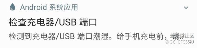 充電口潮濕，沒辦法充電
