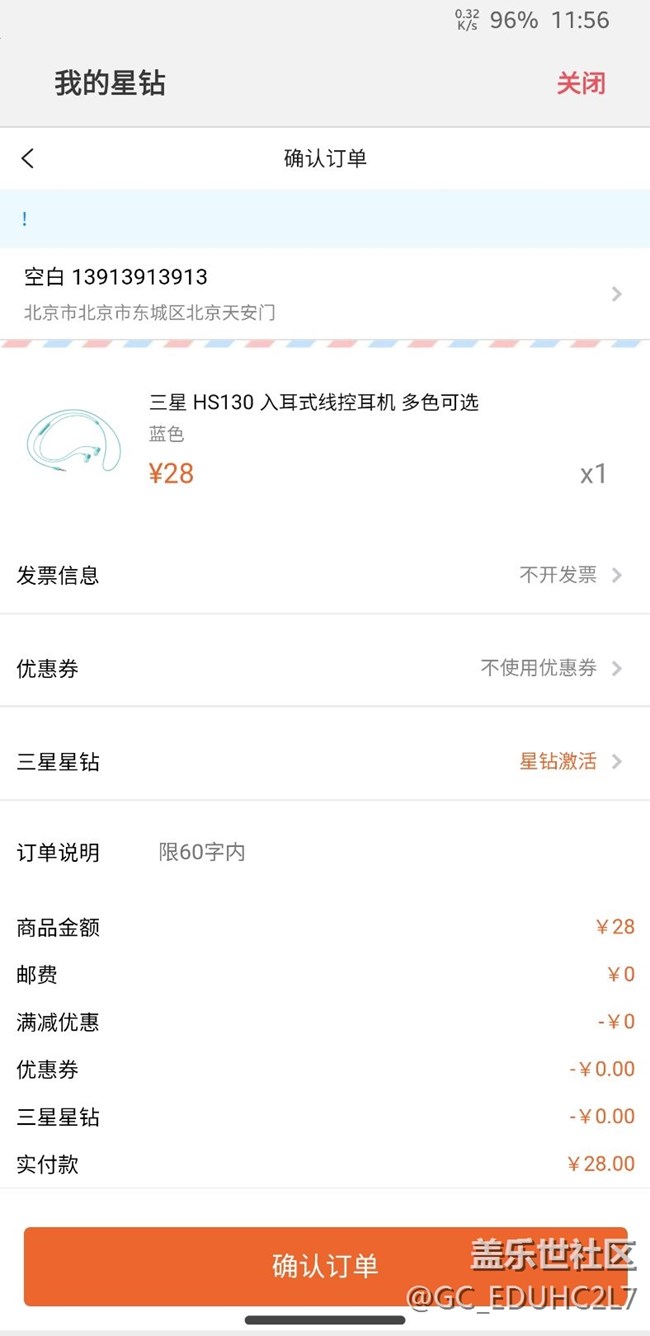 老哥們，為啥這個不能扣星磚呢??