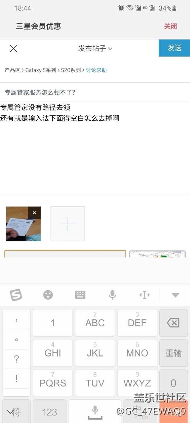 專屬管家服務(wù)怎么領(lǐng)不了？