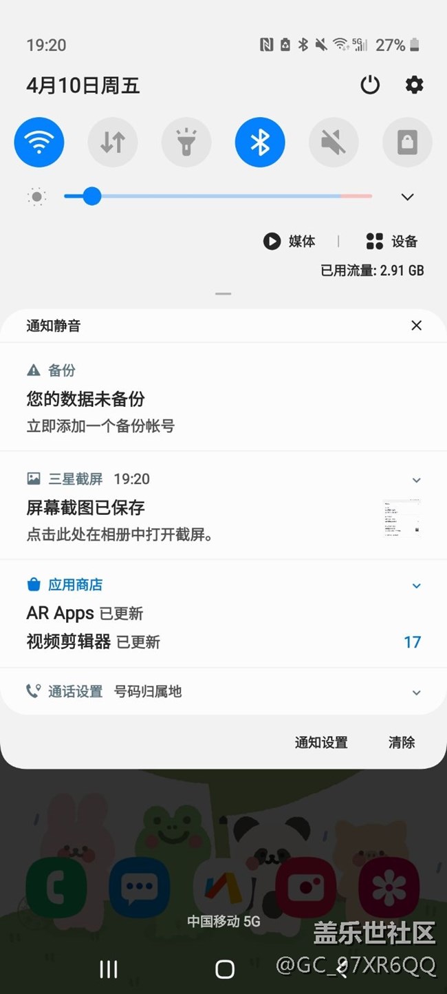 a90更新one ui 2.0后自拍成片變模糊 狀態(tài)欄有bug