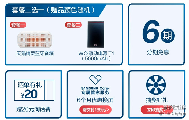 三星Galaxy A71 5G 預(yù)售福利信息匯總