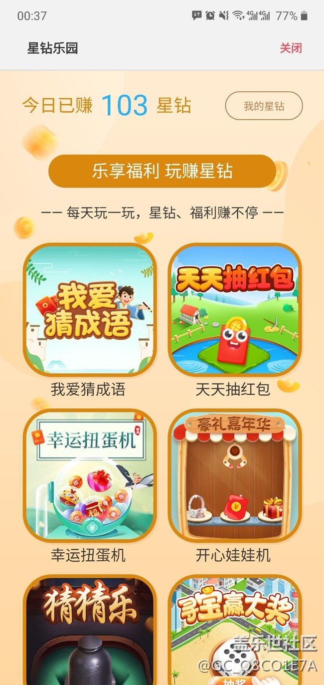 第一次突破100，游戲103鉆