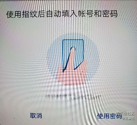 note10有沒有像華為的那種功能，可以自動記錄賬號對應(yīng)的密碼