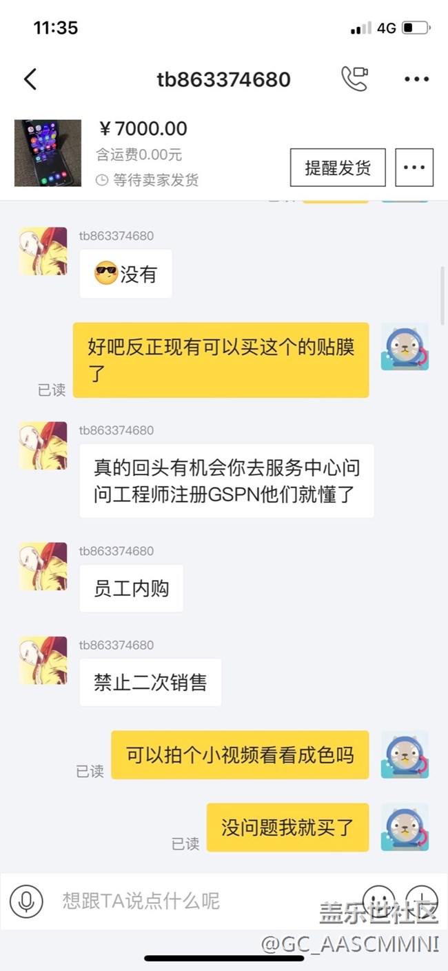 求助各位大佬們買了個二手國行的zflip簽收時該怎么驗機