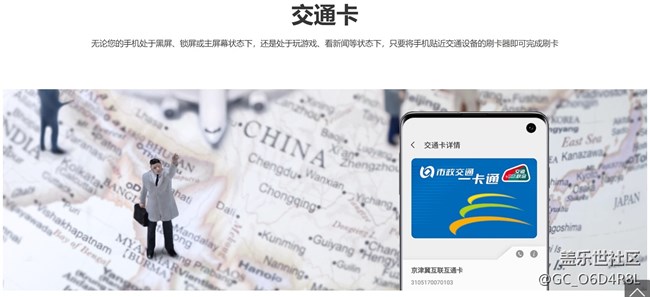 強(qiáng)烈建議Samsung Pay刷公交卡時(shí)顯示卡片封面和余額