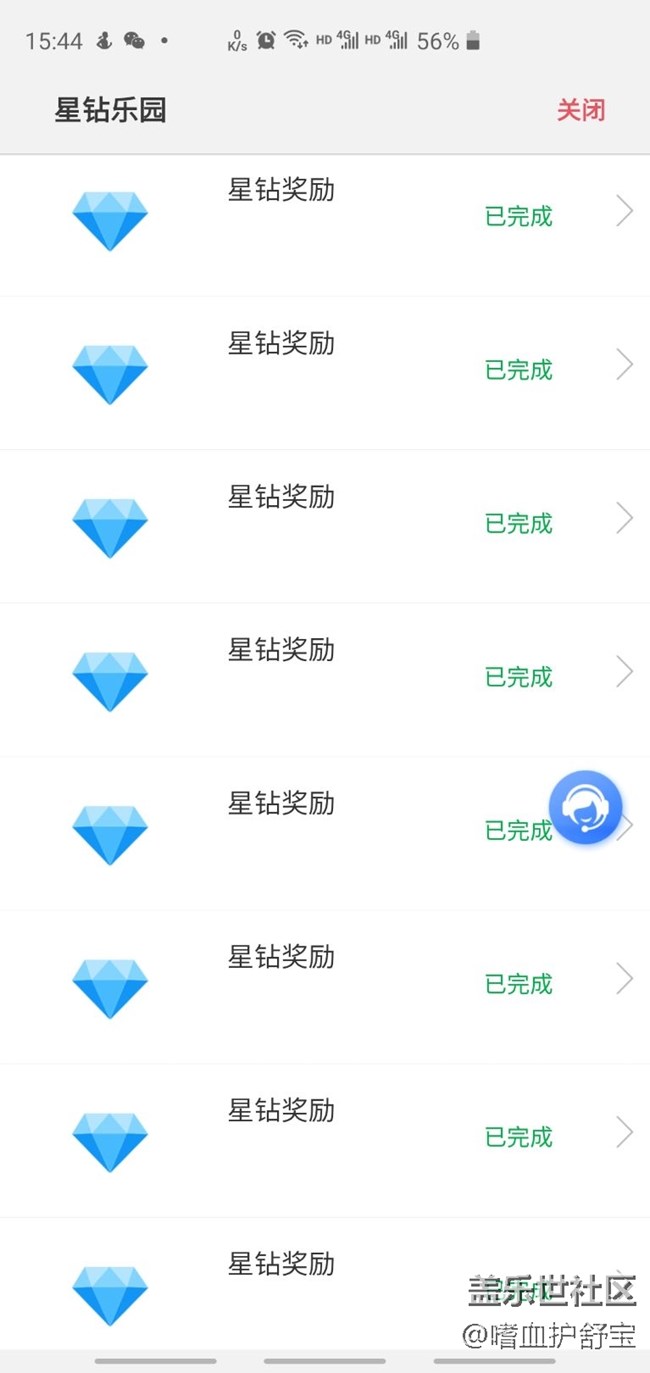 今天真是歐皇了