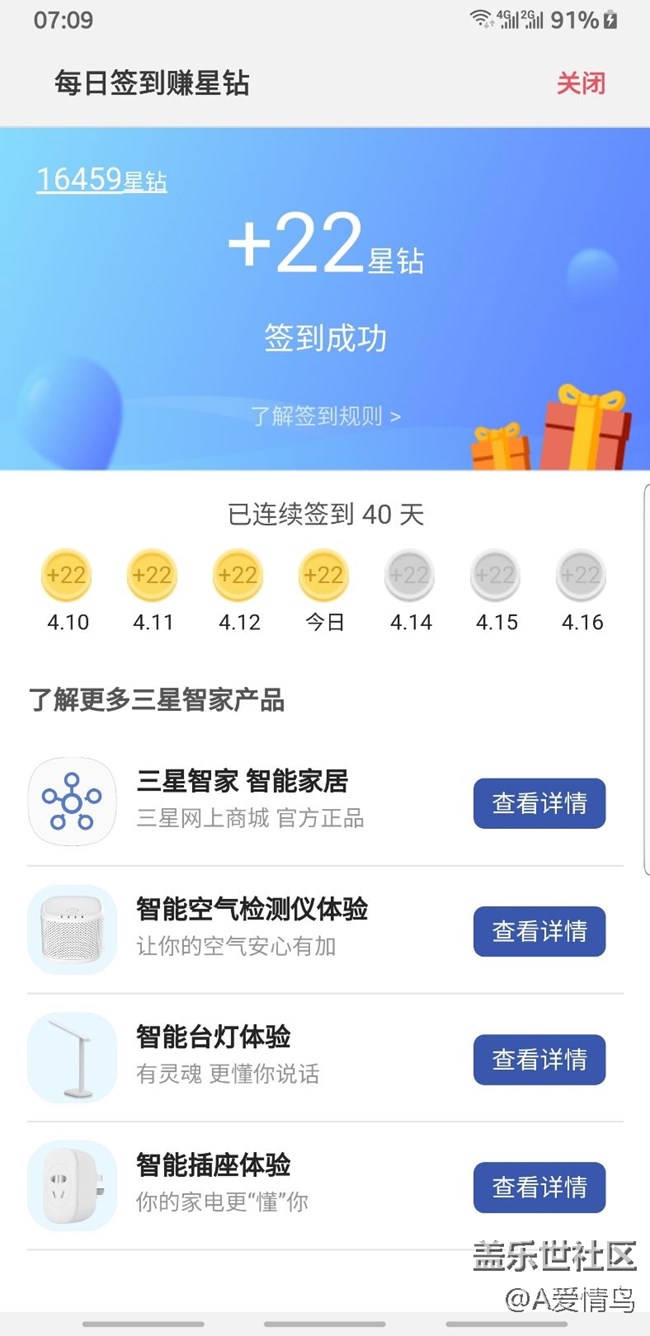 明明簽到了，就是沒有完成簽到，朋友們，你們是怎么做到1