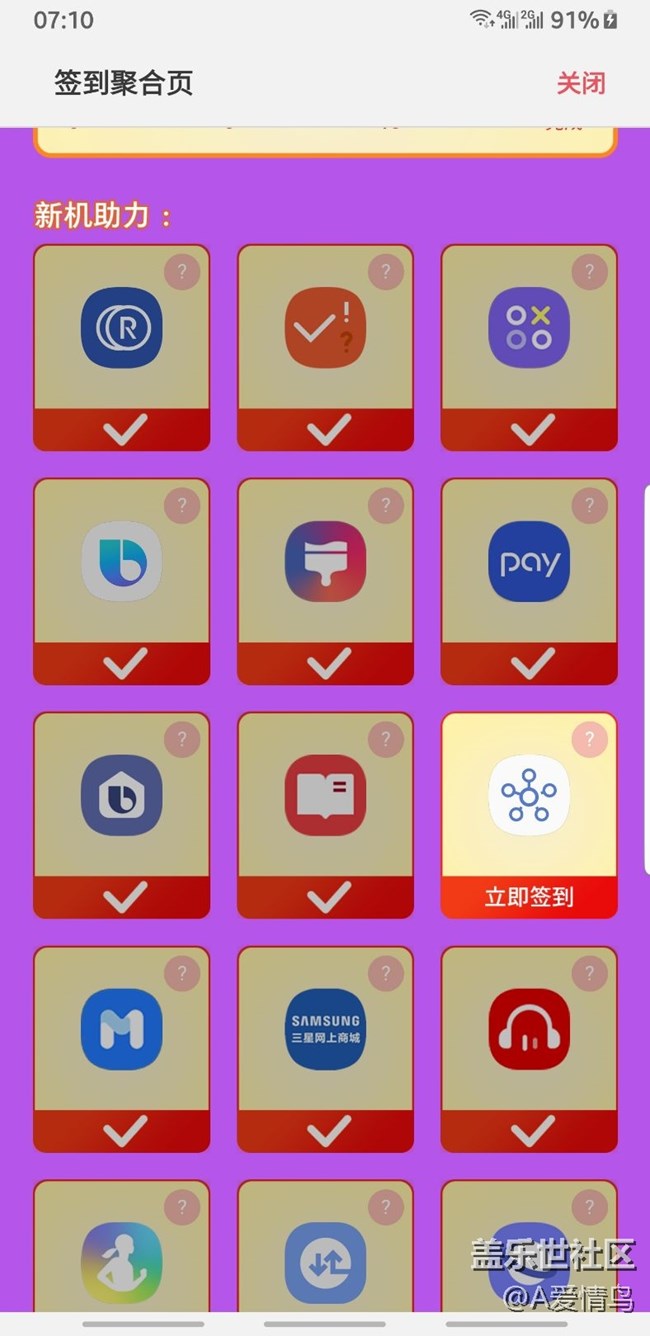 明明簽到了，就是沒有完成簽到，朋友們，你們是怎么做到1