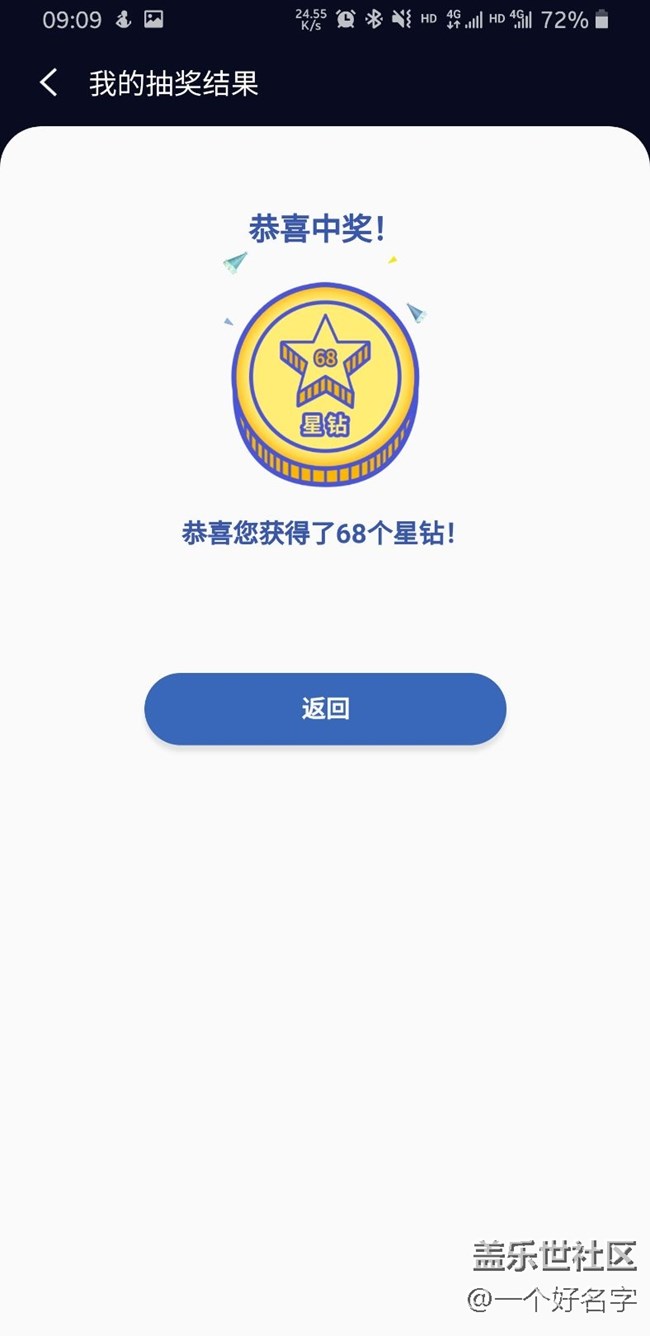 bixby又來(lái)新活動(dòng)了