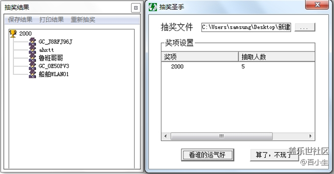 已開獎(jiǎng)【智能配件猜猜猜】+大屏幕操作輕松實(shí)現(xiàn)