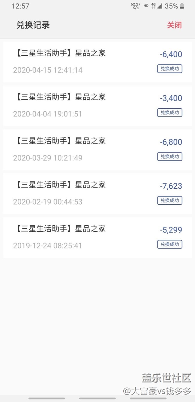 剛剛又換了個充電器