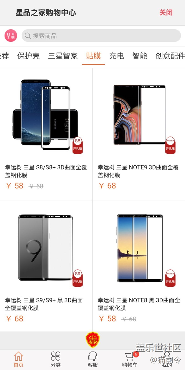 貼膜這塊可以上架多一些產品嗎？