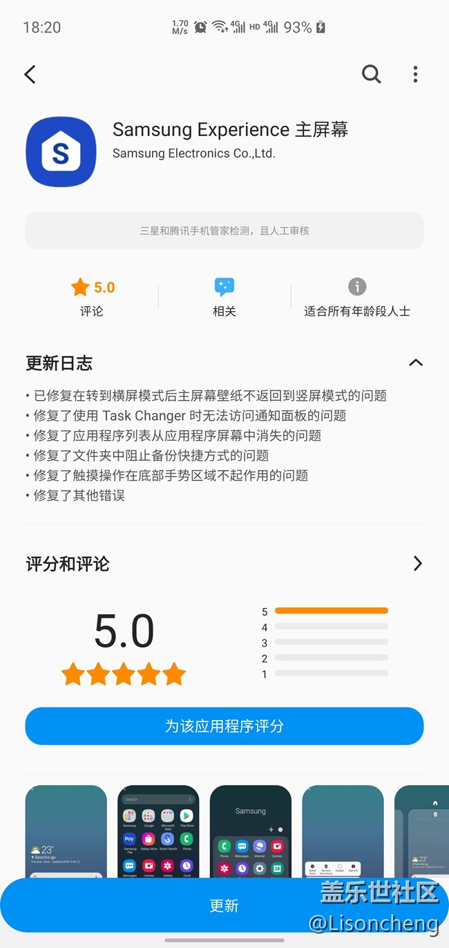 主屏幕又更新啦